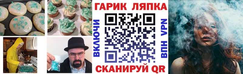 Еда ТГК конопля  Уяр 