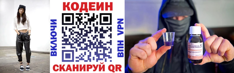 МЕГА зеркало  Уяр  Codein Purple Drank 