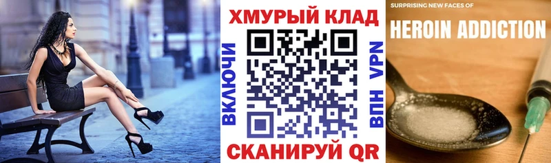 МЕГА как войти Уяр Героин Heroin