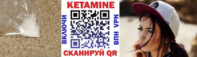 КЕТАМИН VHQ Уяр