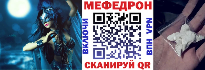 МЕФ VHQ  это как зайти  Уяр 